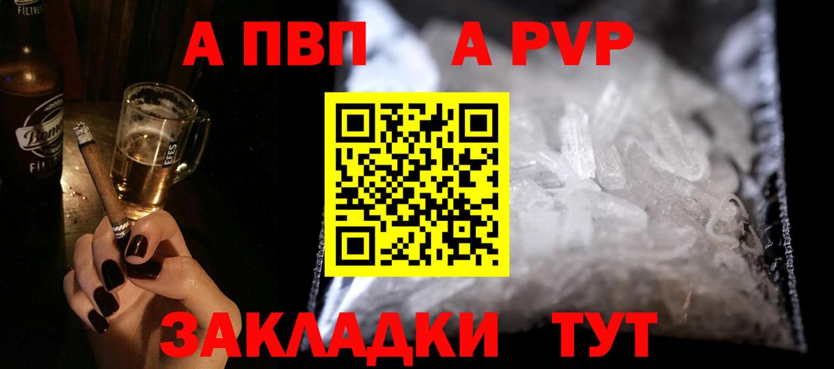 Alpha-PVP СК КРИС Рузаевка