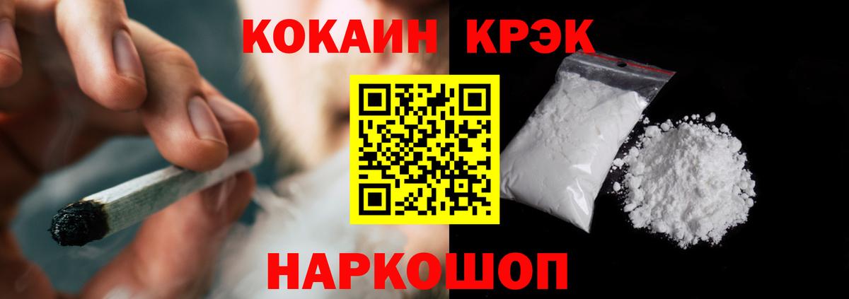 КОКАИН Эквадор Рузаевка