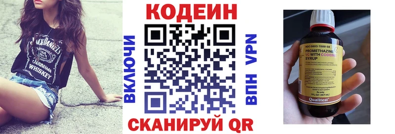 продажа наркотиков  Рузаевка  Кодеин напиток Lean (лин) 