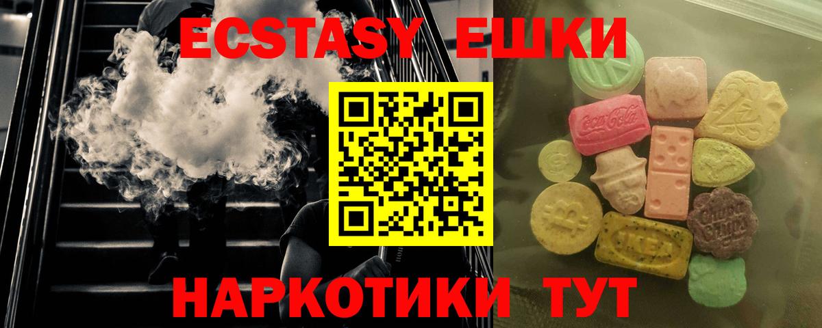 Рузаевка  Ecstasy Punisher  Вход с VPN  Экстази 250 мг 