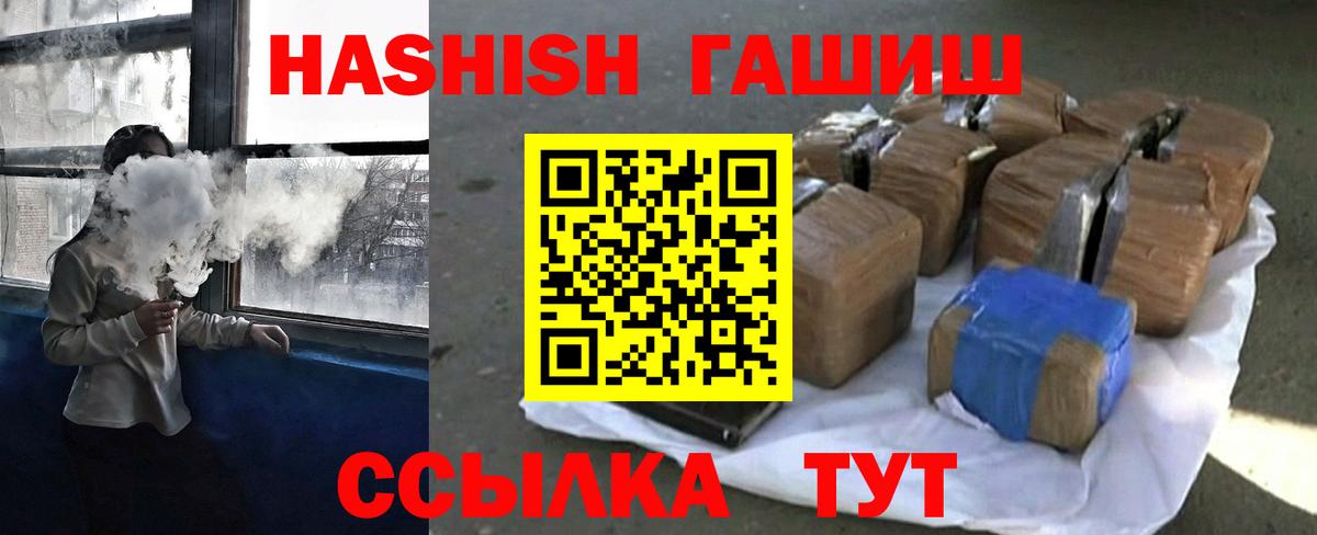 Рузаевка  ГАШ Premium  ГАШ  Вход с VPN  ГАШ Ice-O-Lator 