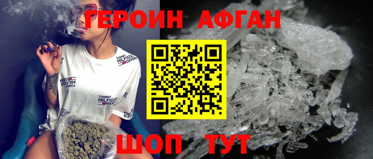 Рузаевка  Героин хмурый  ГЕРОИН  Вход с VPN 