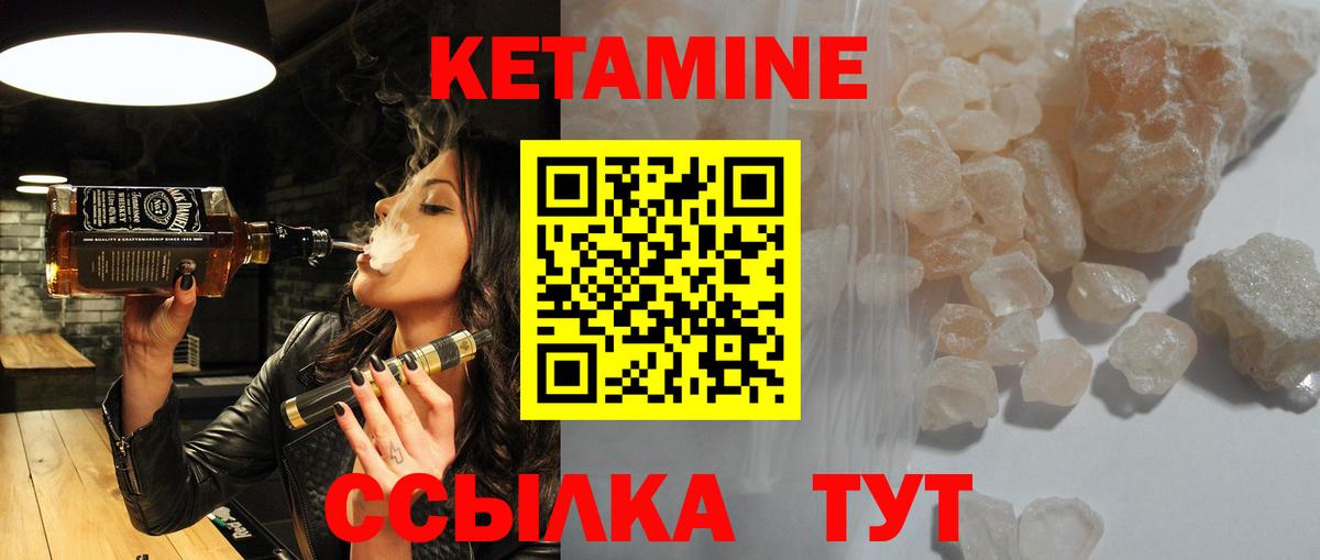 Кетамин VHQ Рузаевка
