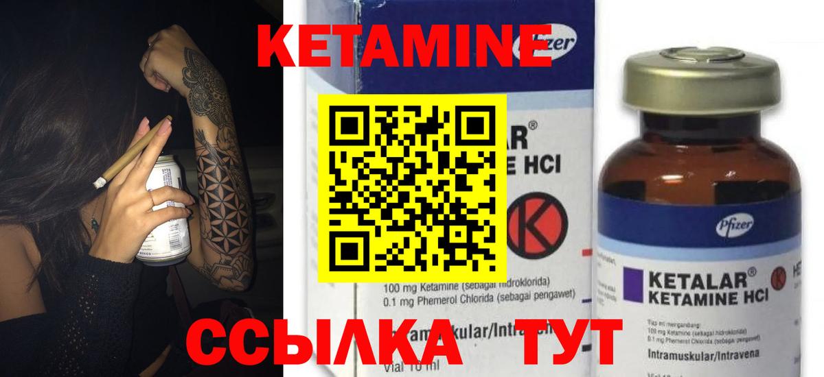 Кетамин ketamine  Вход с VPN  Рузаевка 