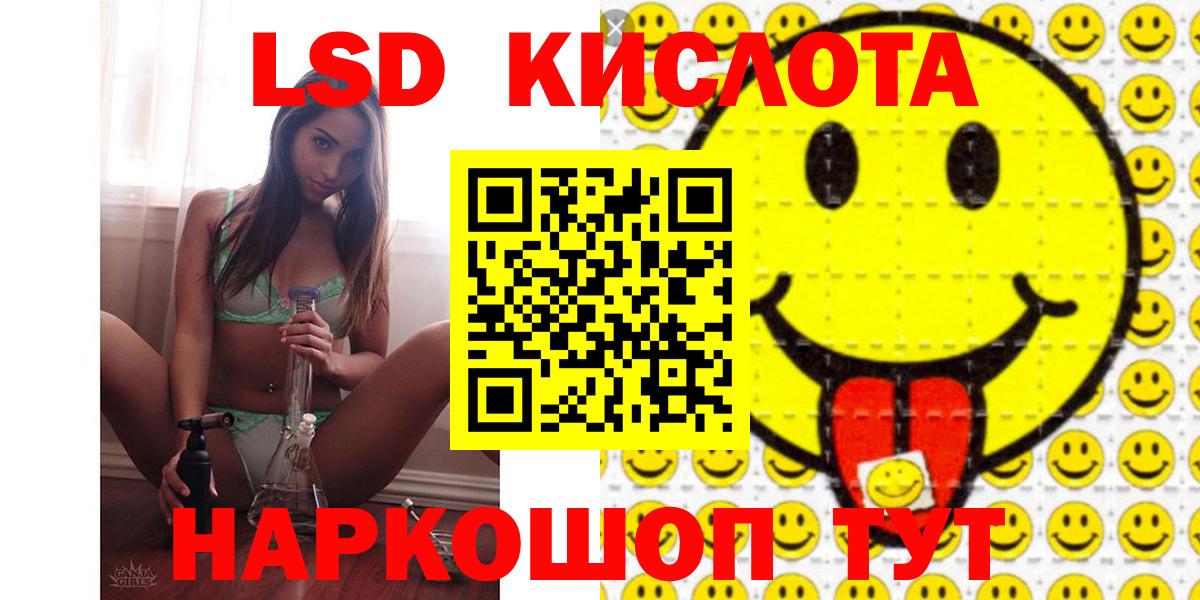 ЛСД экстази ecstasy  LSD-25 экстази кислота  Вход с VPN  Рузаевка 