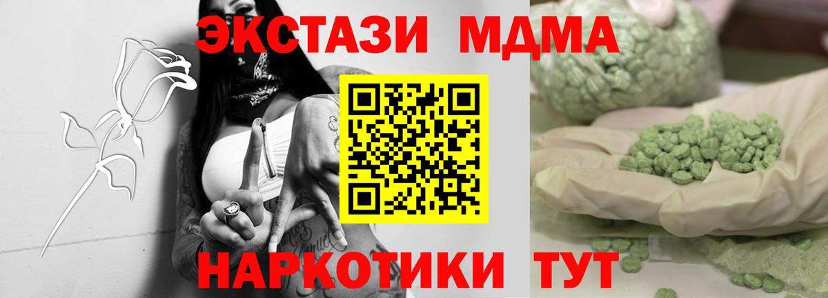 MDMA VHQ  Вход с VPN  Рузаевка  МДМА crystal 