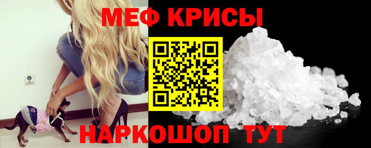 Меф мука Рузаевка