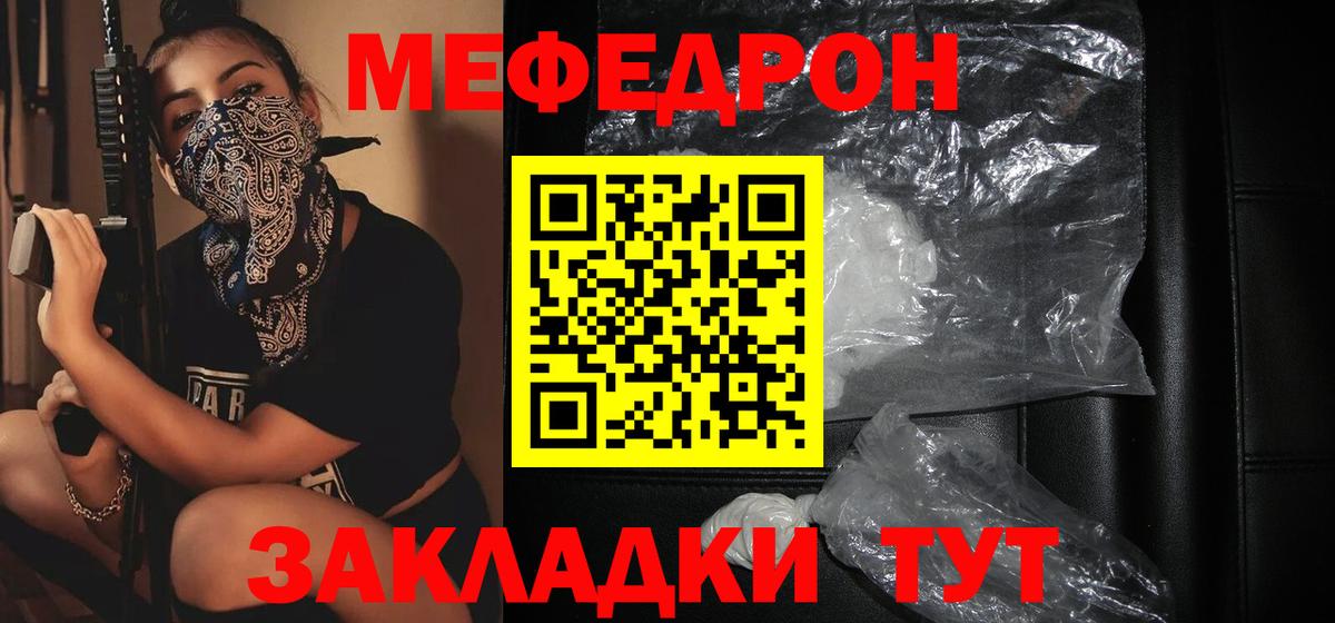 Рузаевка  МЕФ мука  Вход с VPN  купить закладку  МЕФ кристаллы  Меф 
