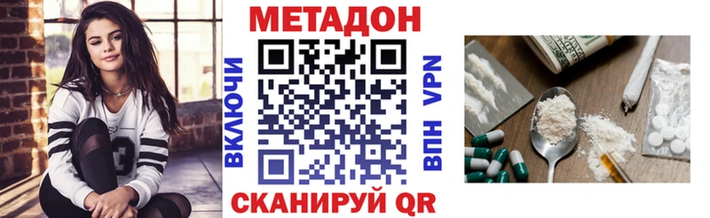 Метадон белоснежный  Рузаевка 