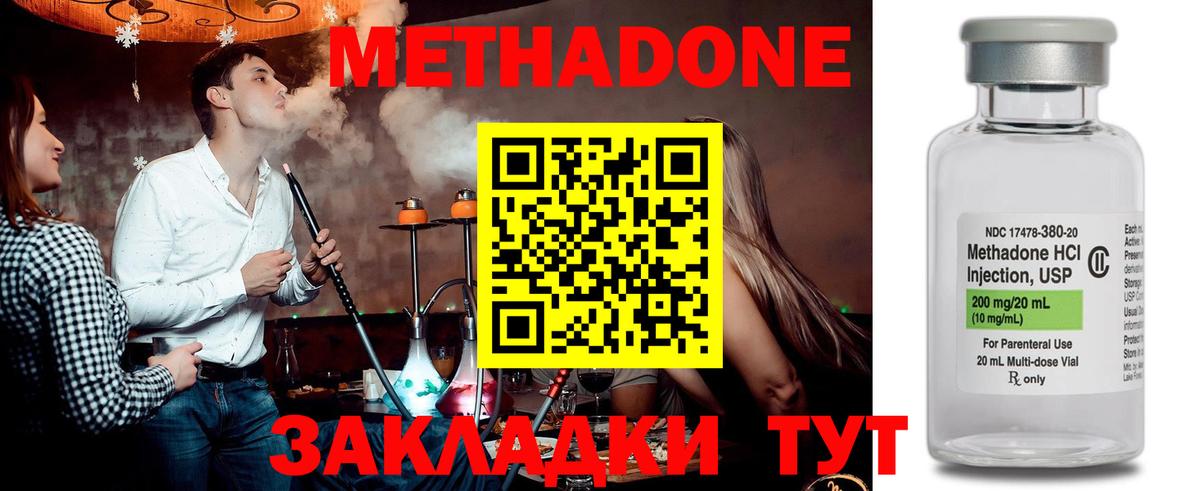 Метадон methadone  Вход с VPN  Рузаевка  МЕТАДОН мёд 