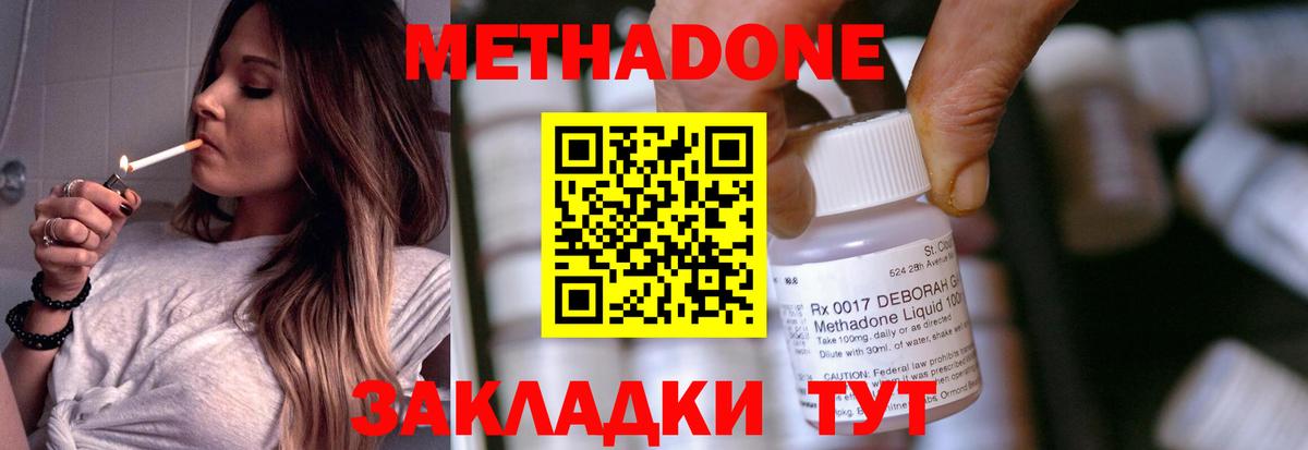 МЕТАДОН мёд Рузаевка