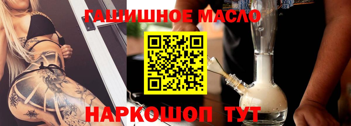 Рузаевка  Дистиллят ТГК концентрат  Вход с VPN  Дистиллят ТГК жижа 
